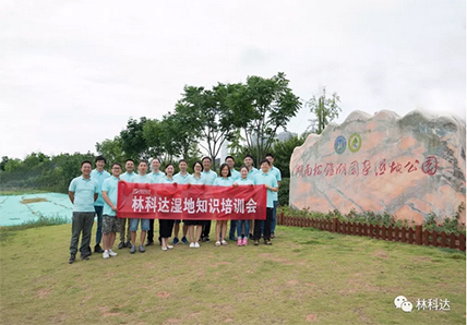 篤實能力培養(yǎng)之——記濕地監(jiān)測部開展實地培訓