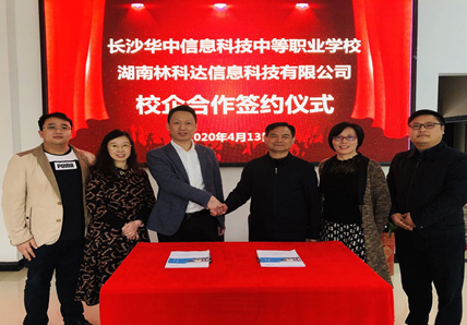 無人機(jī)校企合作新篇章，林科達(dá)與華中信科攜手共進(jìn)！