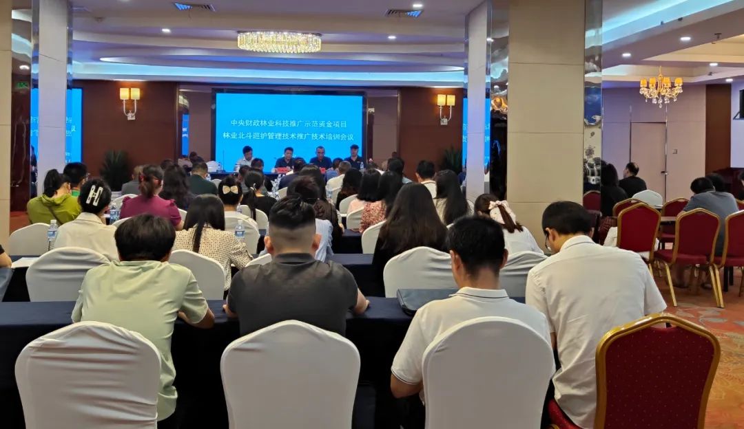 中央財(cái)政林業(yè)科技推廣示范項(xiàng)目“林業(yè)北斗巡護(hù)管理技術(shù)推廣”培訓(xùn)會議在長沙召開