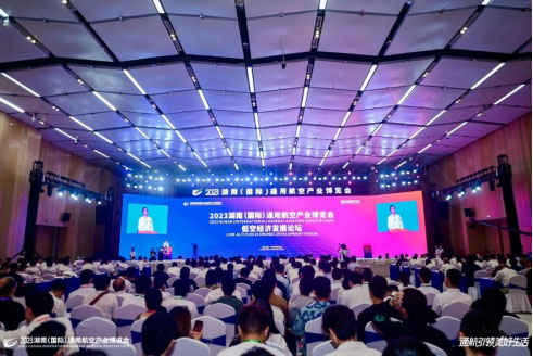 “北斗+低空”融合發(fā)展論壇在長沙隆重召開