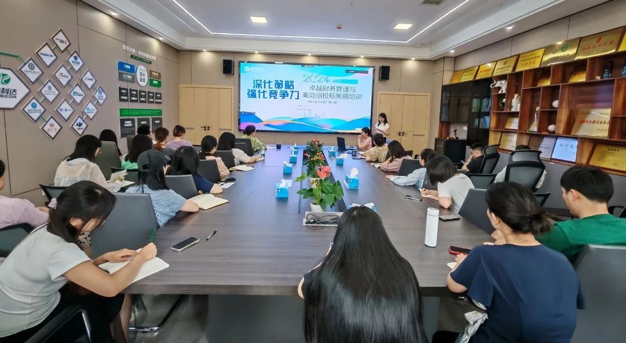 財(cái)務(wù)管理新視角，招投標(biāo)策略再升級(jí)|《林科達(dá)大講堂》第三期圓滿落幕！