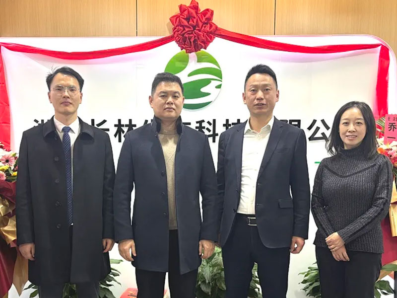 熱烈祝賀林科達子公司湖北長林生態(tài)科技喬遷大吉！
