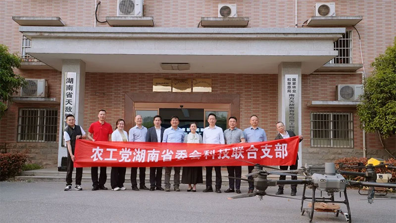 農(nóng)工黨湖南省委會(huì)彭克儉研究員一行蒞臨林科達(dá)調(diào)研 共探林業(yè)碳匯與鄉(xiāng)村振興融合發(fā)展新路徑